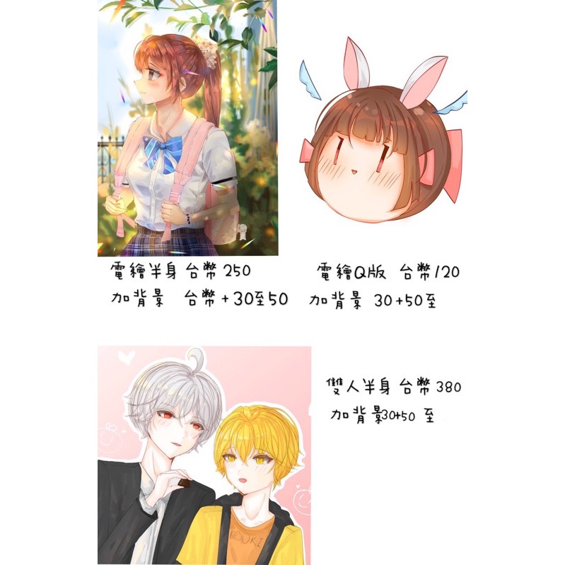 約稿委託電繪價格彈性夢女、BL、GL、BG、同人皆可呦(´▽｀)  蝦皮購物