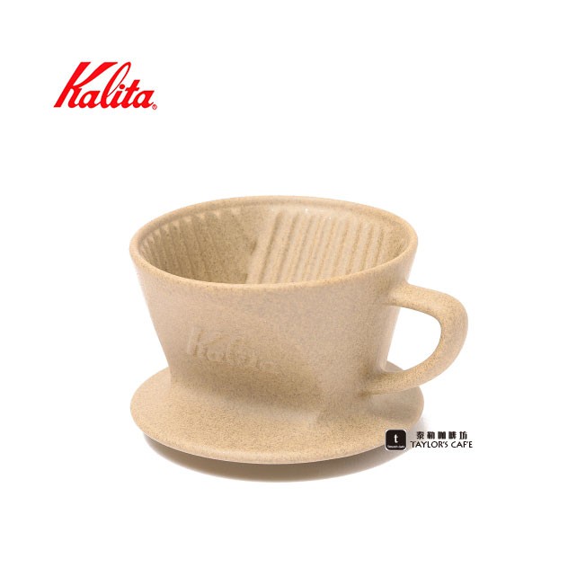 【TDTC 咖啡館】KALITA 日本 SG-101 砂岩陶土波佐見燒濾杯