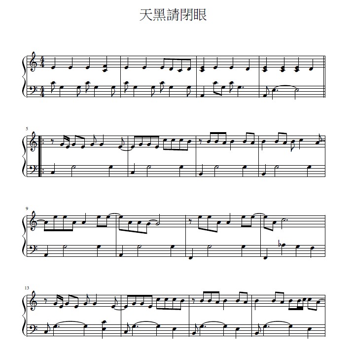 天黑請閉眼鋼琴譜 簡單精簡版 蝦皮購物