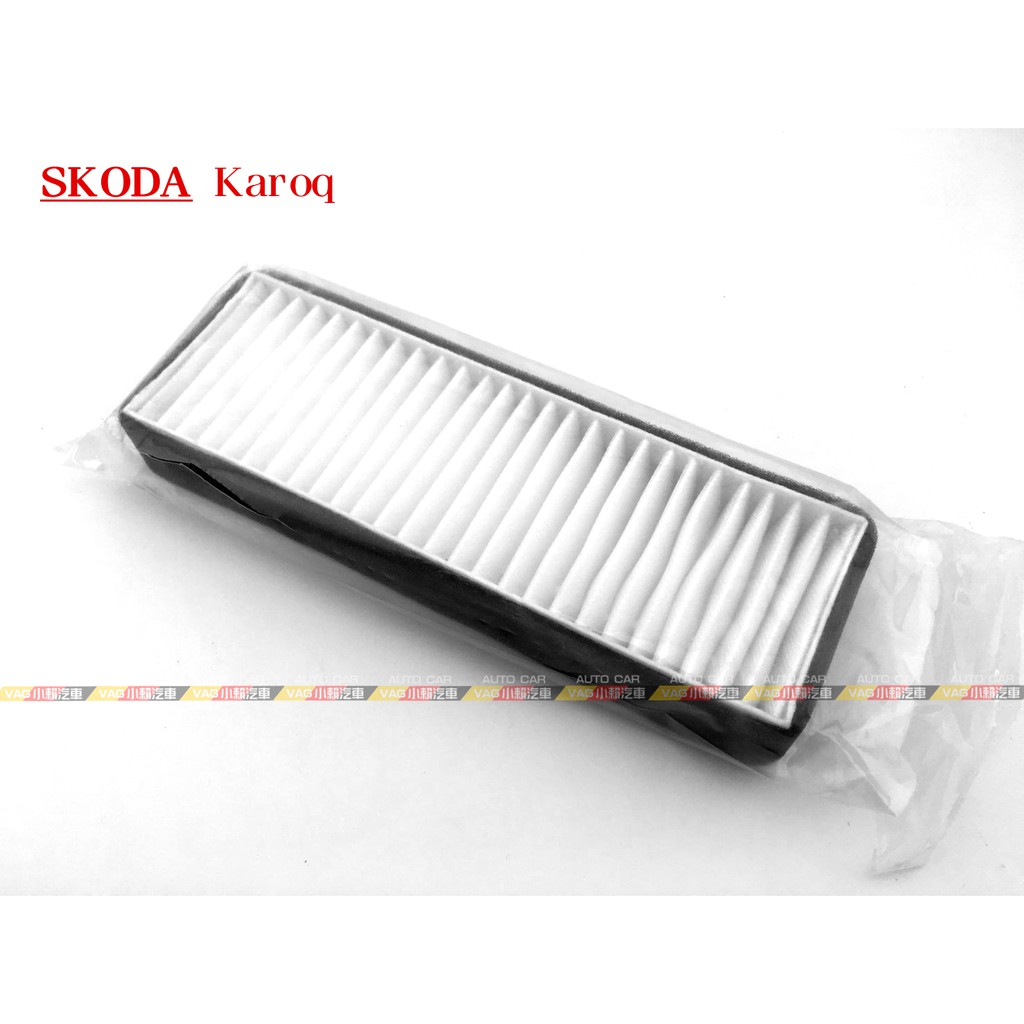 (VAG小賴汽車)Skoda Karoq 白網格 單獨 空調濾網 外置 濾網 全新 買三送一