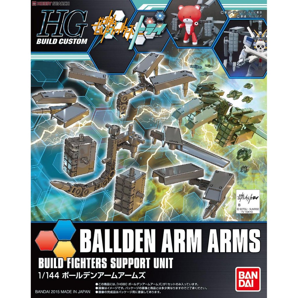 亞納海姆 鋼彈創鬥者 TRY HGBF 1/144 BALLDEN ARM ARMS 高可動性連接臂武器組 預約