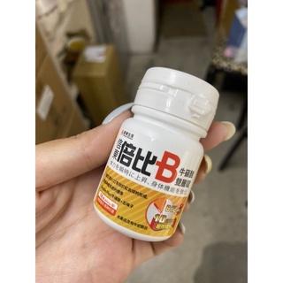 跪求出清🙏🏻信東生技👍🏻倍比B群雙層錠14錠裝