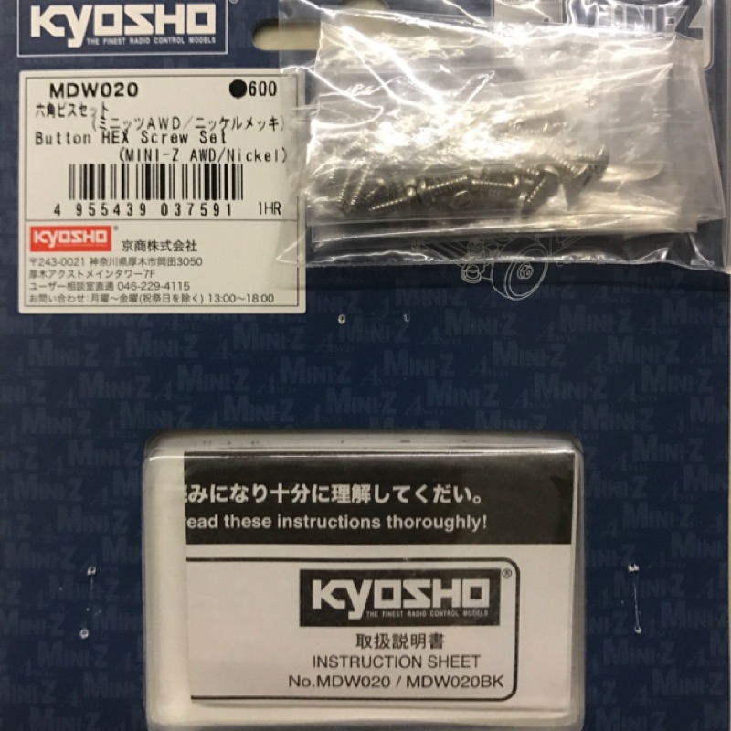 二手 Kyosho mini-z MDW020 白鐵內六角螺絲 （MA020 30 sport AWD FWD )