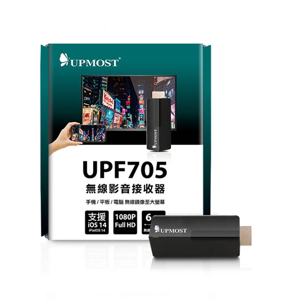 登昌恆 UPMOST UPF705 無線影音接收器 無線分享棒 鏡像輸出 無線投屏