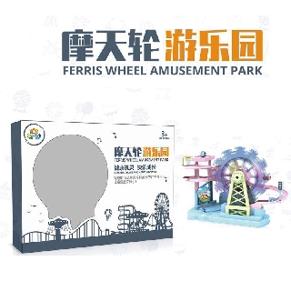 {{{^童夢森林^}}}玩具-音樂摩天輪軌道車樂園