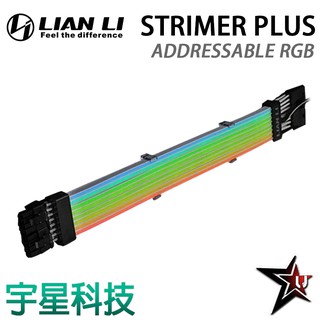 LIAN LI 聯力 ADDRESSABLE RGB STRIMER PLUS 8-PIN +5V 宇星科技