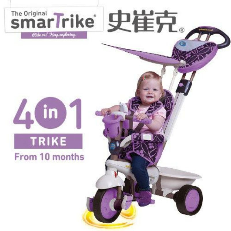 【二手甜甜價】SmarTrike 夢幻都會嬰幼4合1觸控三輪車 腳踏車 手推車