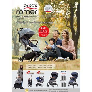 *恩寶*折扣卷Britax Gravity II 單手自動收手推車/嬰兒推車/手推車
