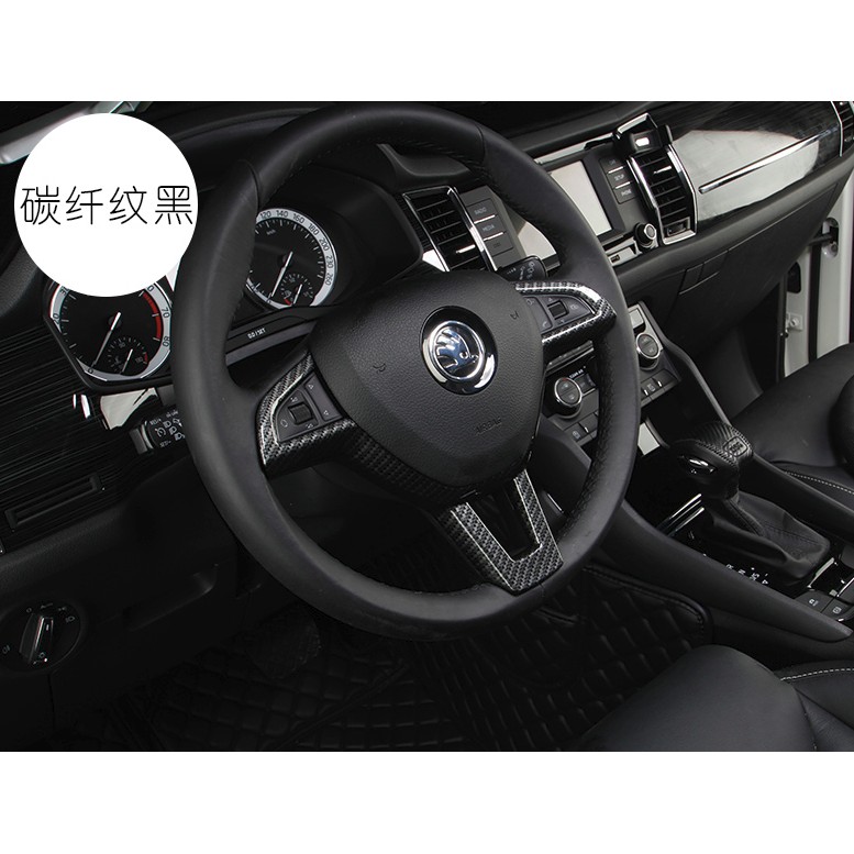2017 2020年式可以用 2021不能用 Skoda 方向盤飾板kodiaq 碳纖維 蝦皮購物