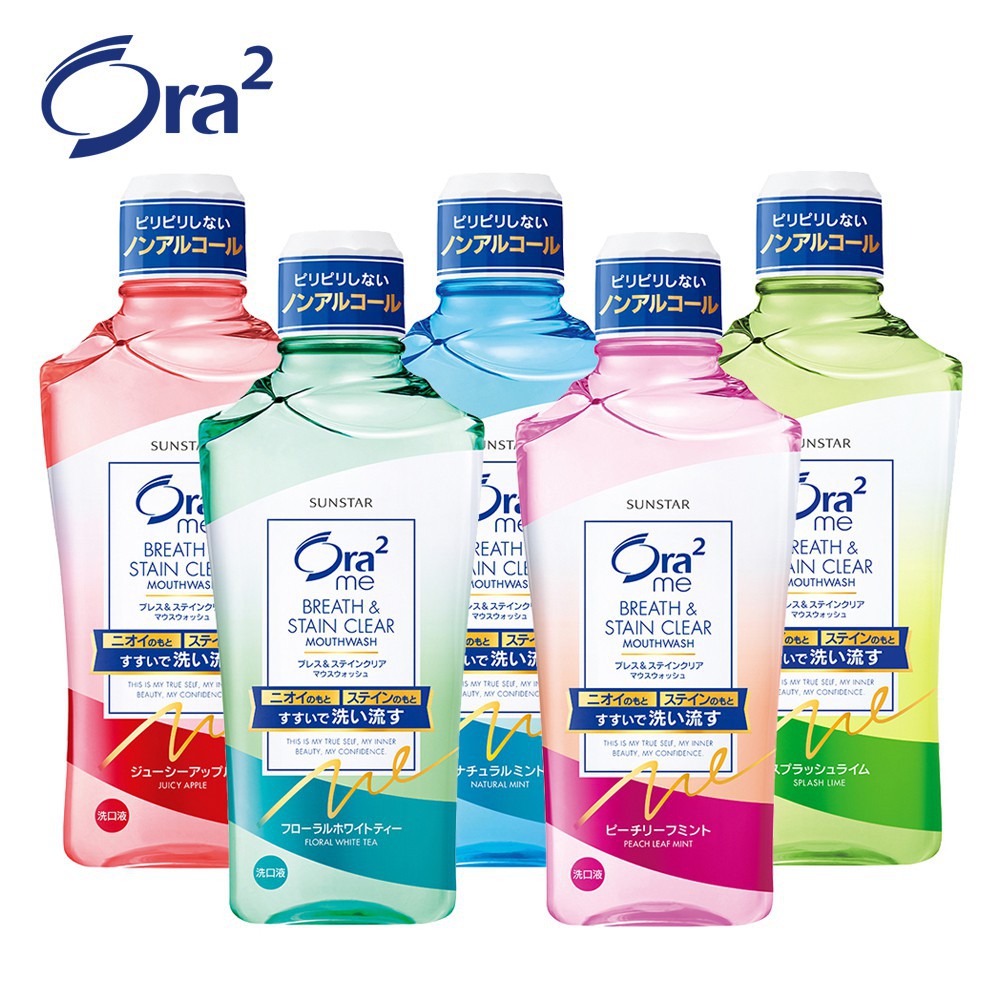 Ora2 me 淨白清新漱口水 460ml 清爽薄荷/清香蘋果/爽口青檸/蜜桃薄荷/白茶花香 現貨 免運【豪買3C】