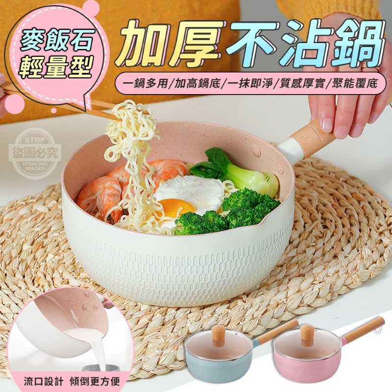 高仿錶 限時下殺 韓國 麥飯石湯鍋 不粘火鍋鍋 煮湯鍋 鴛鴦鍋 煤氣爐 家用烹飪鍋具 電磁爐通用鍋 I Ads Keyword 優惠推薦 21年10月