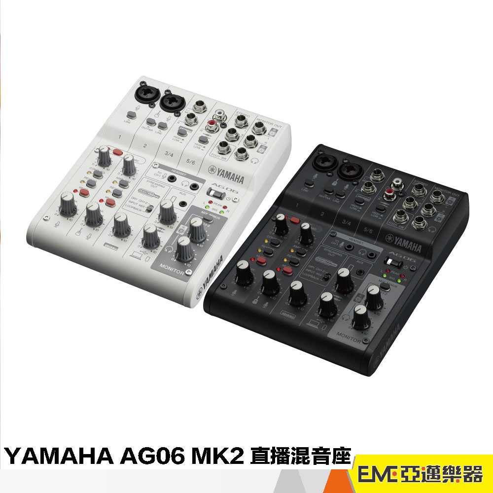 Yamaha AG06 MK2 混音器/USB錄音介面公司貨黑色/白色現貨手機聲卡直播 