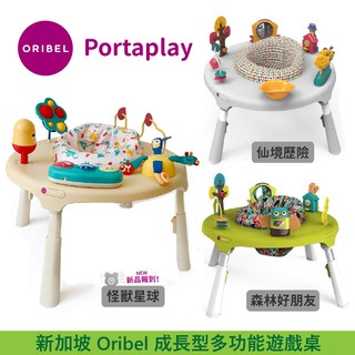 新加坡 Oribel 成長型多功能遊戲桌