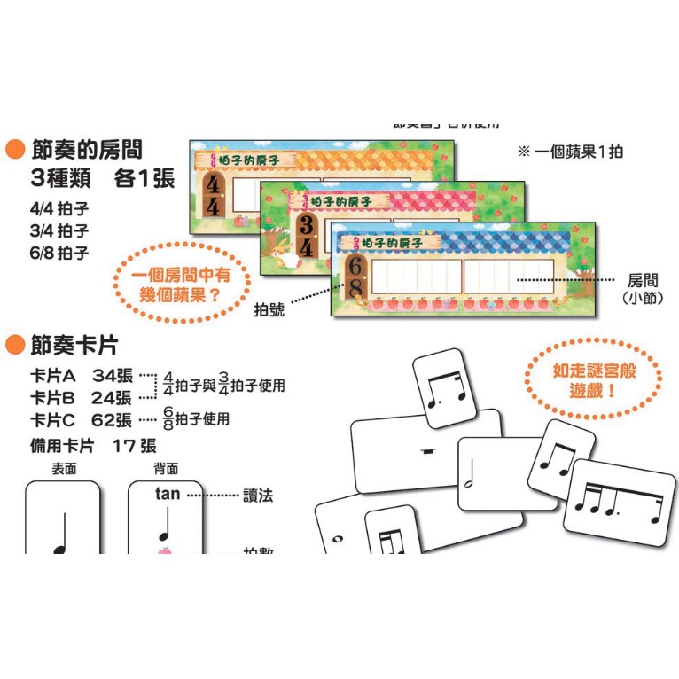 可愛樂器舖 大家都喜歡可愛的節奏卡 蝦皮購物