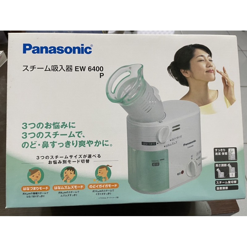 蒸鼻機［二手］國際牌Panasonic EW-6400p 多功能 蒸氣 蒸臉 潤鼻機 蒸鼻器