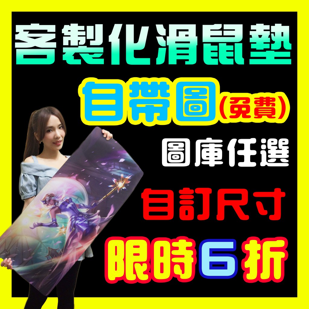 A M U防水技術客製化滑鼠墊自訂尺寸 Ptcg 卡墊 寶可夢 鬼滅 遊戲王 滑鼠墊 桌墊 免費上各色卡格 修圖 改圖