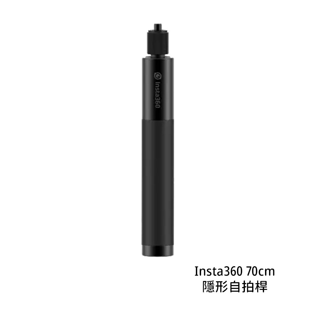 Insta360 70cm 隱形自拍桿 自拍桿 適用ONE系列 GO2 X3 [相機專家] 公司貨