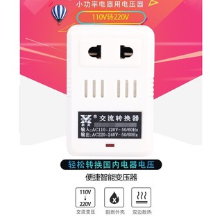 電源變壓器 110V轉220V 電壓轉換器 升壓器 交流電轉換 出國必備 進口電器(30W)