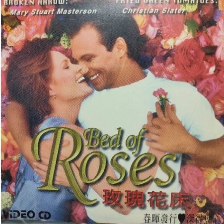 西洋電影-DVD-(環保包無盒)-玫瑰花床-克利斯汀史萊特