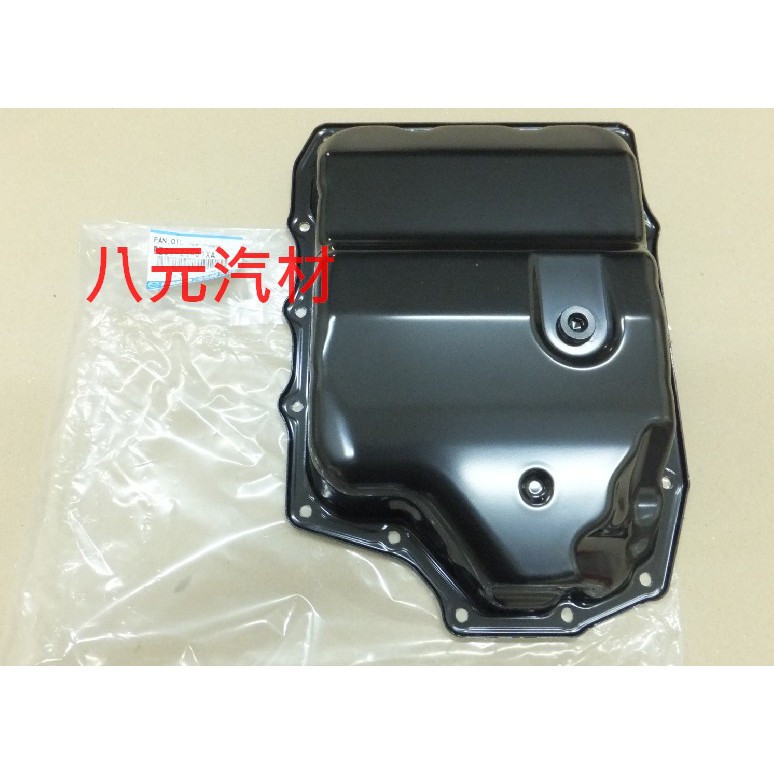 ®八元汽車材料® 魂動 Mazda 2/3/6 CX-3 CX-5 CX-9 變速箱油底殼 全新品/正廠零件