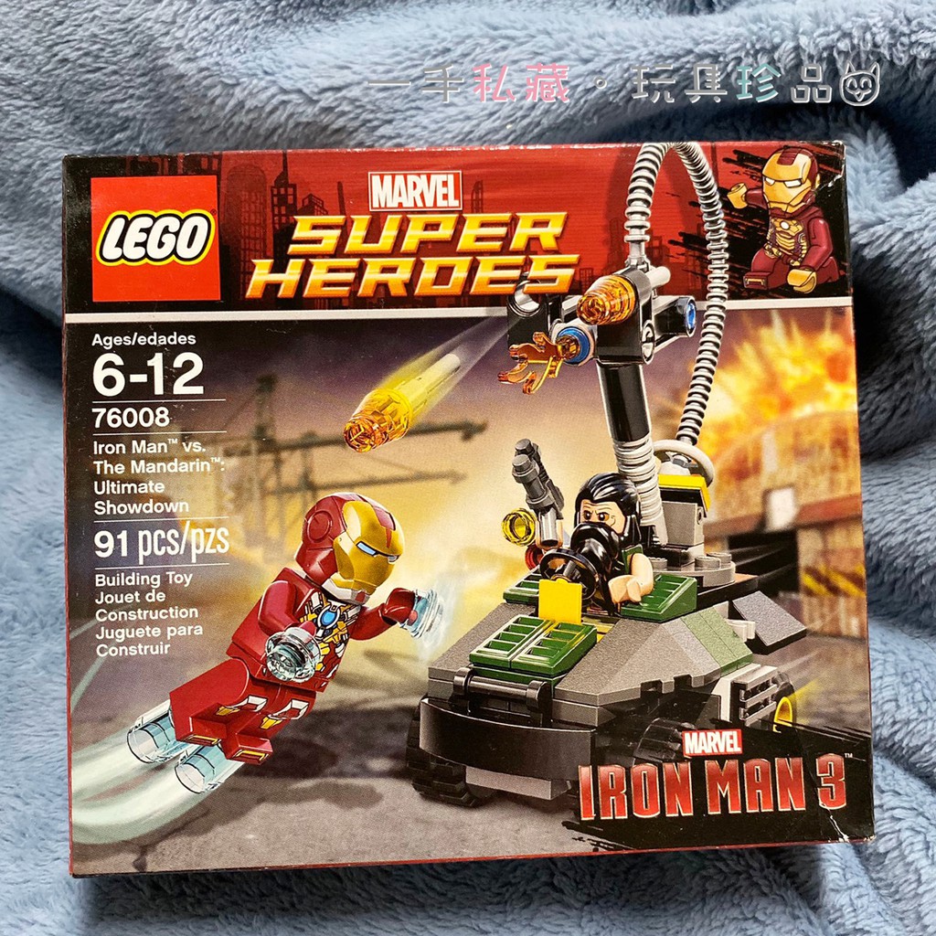 【全新未拆】樂高 LEGO 76008 超級英雄系列 鋼鐵人 馬克17號 Iron Man vs The Ma