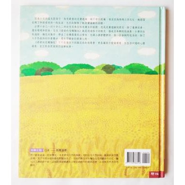 快 二手藏書低價出清 爺爺的有機麵包 兒童繪本 圖畫書故事書3 12歲兒童優良課外讀物睡前故事 蝦皮購物