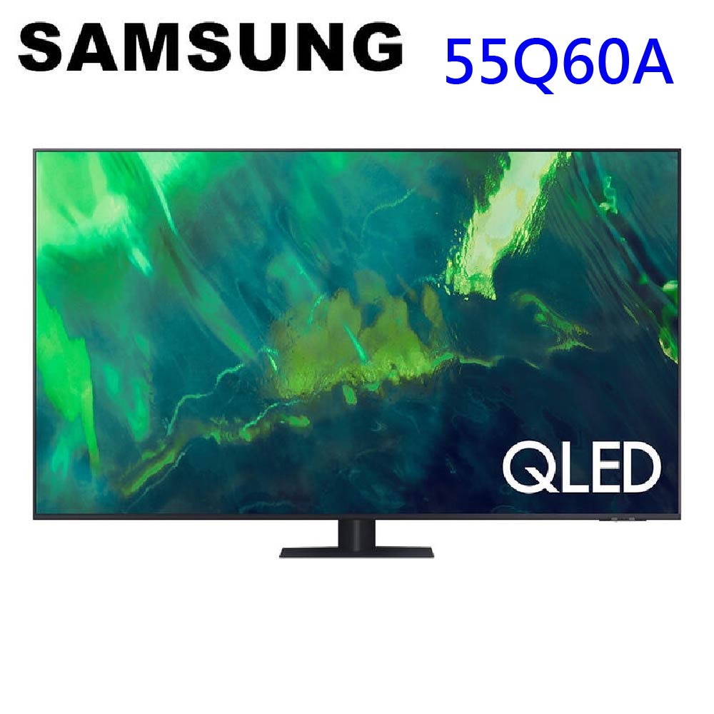 ✿聊聊最便宜✿全台配裝✿全新未拆箱 55Q60A SAMSUNG 三星  55吋 4K電視 QA55Q60AAWXZW