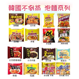 [媽寶]實體店面 現貨供應~團購/批發~快速出貨~ 韓國 金不倒翁 炸醬 真起司 螃蟹 海帶 炒碼 芝麻 起司 拉麵