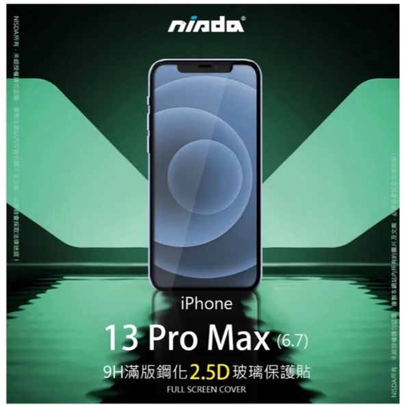 【NISDA】適用Apple  i Phone 11/12/13/14/15系列「2.5D」滿版玻璃保護貼(6.7")
