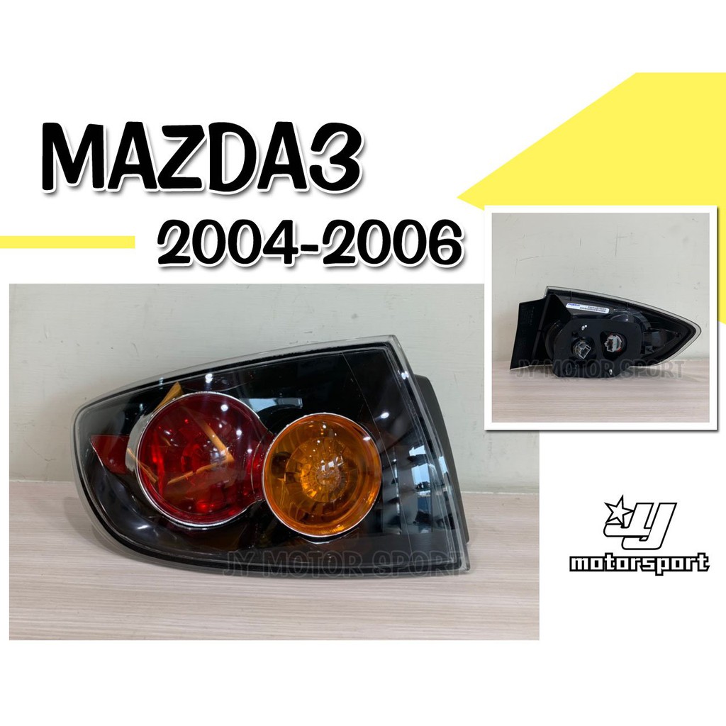 》傑暘國際車身部品《全新MAZDA3 05 06 07年 馬3 原廠型 黑框 尾燈 外側一顆1400元