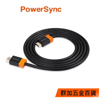 【福利品】群加 PowerSync HDMI 1.4版3D數位高清電腦連接電視線雙色1M~10M (H2GBR0100)