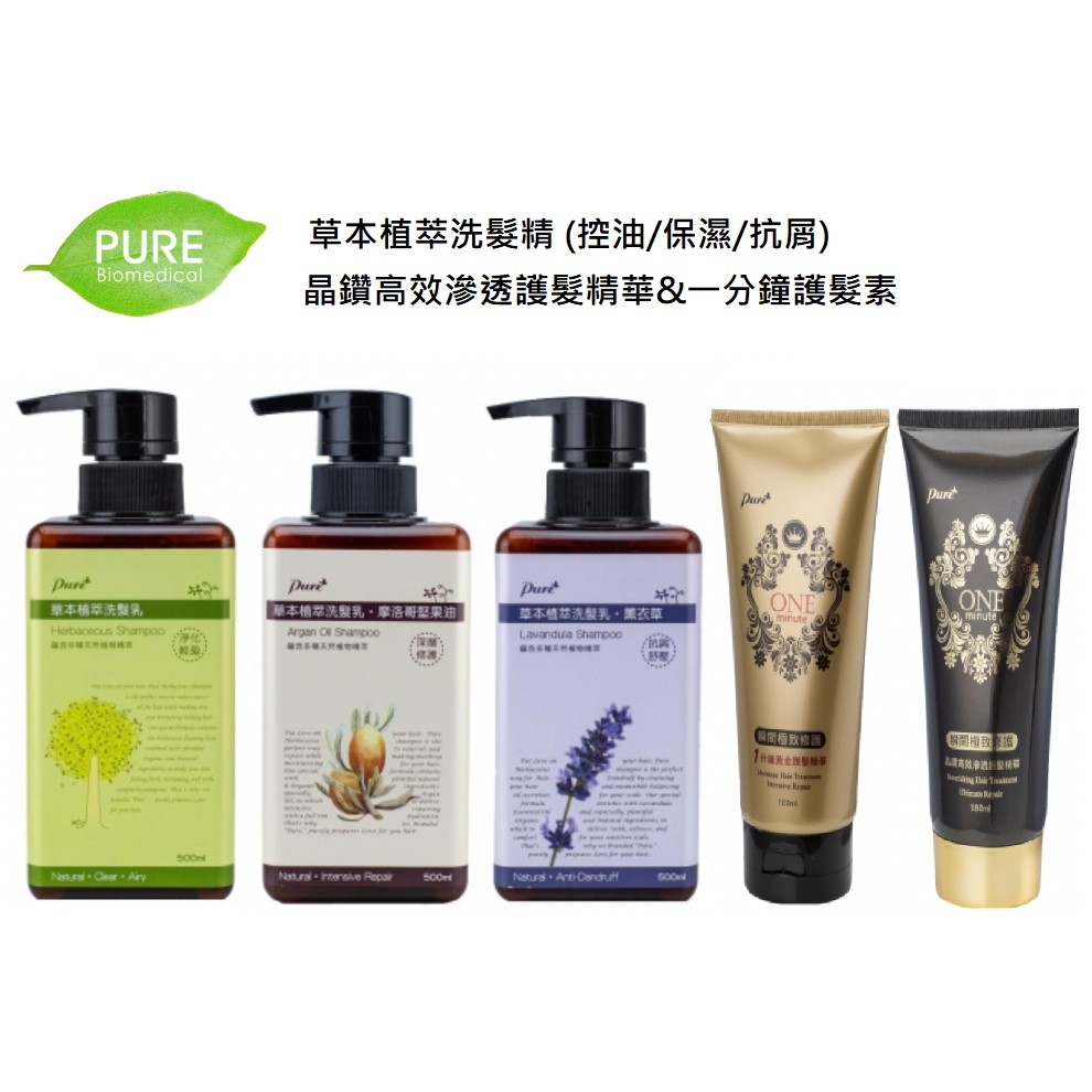 植萃修護洗髮乳 優惠推薦 年12月 蝦皮購物台灣