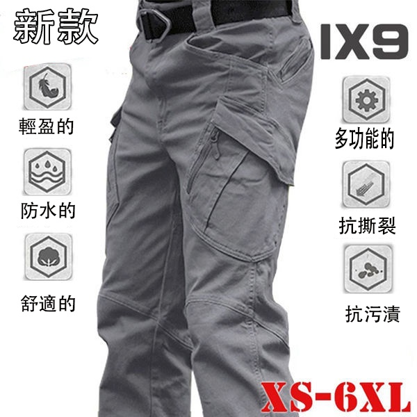 Ix9 戰術褲 多口袋工作褲工裝褲側口袋工作褲耐磨工作褲戶外作業褲