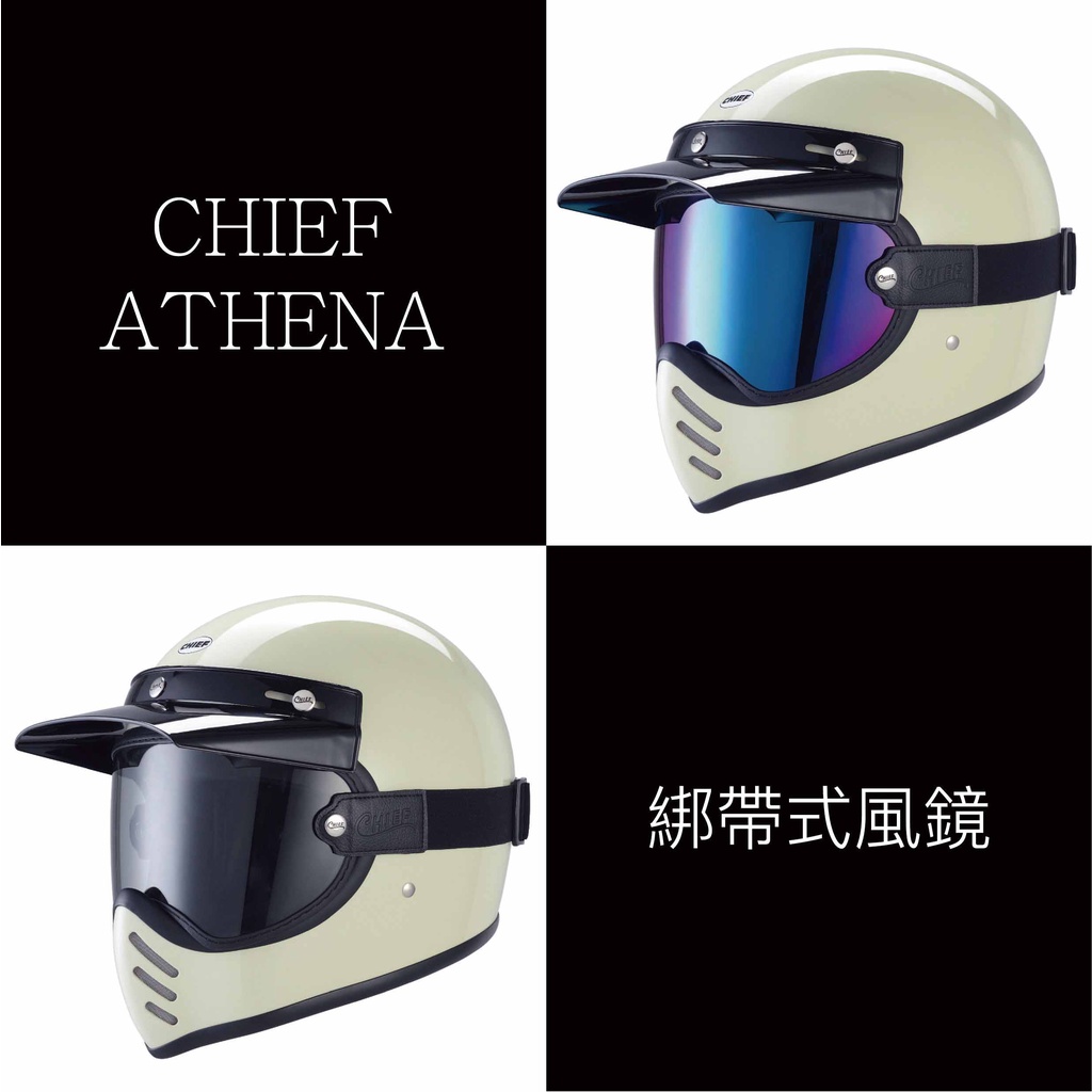 🔥NP 安全帽🔥 Chief Helmet ATHENA COVER VISOR 山車帽 綁帶式 風鏡 電鍍五彩 煙燻黑