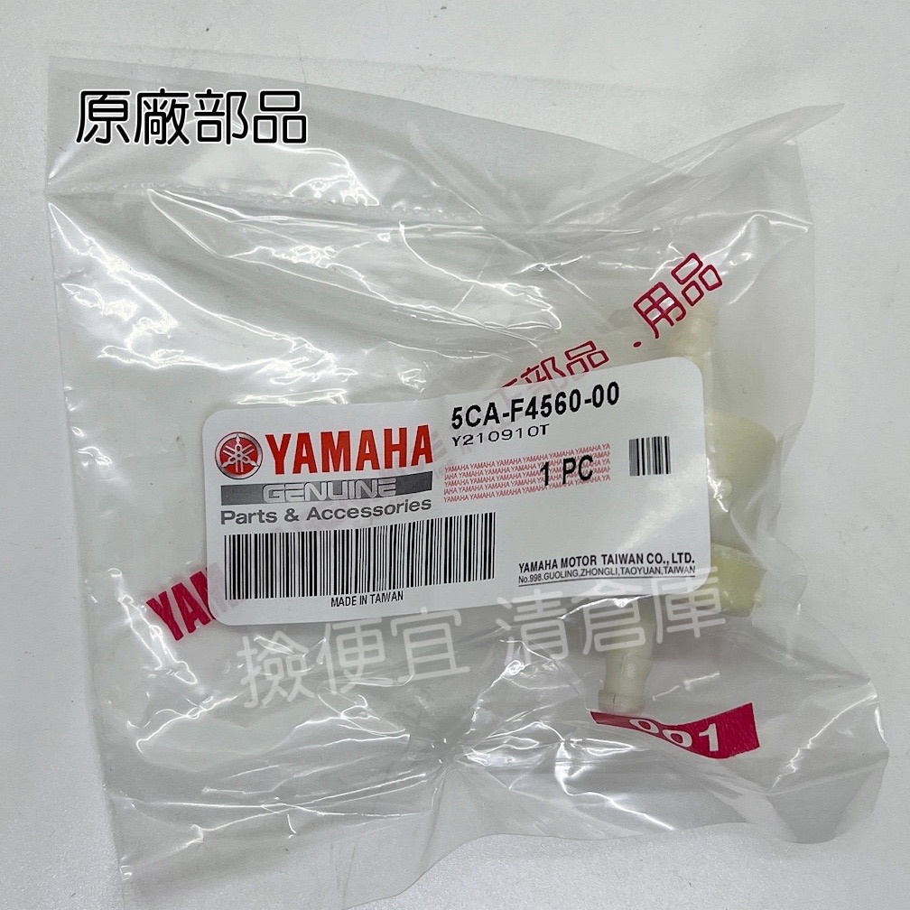 清倉庫 料號5CA-F4560-00 YAMAHA 山葉原廠過濾器 CUXI　GTR　馬車　新勁戰 汽油濾心 濾芯