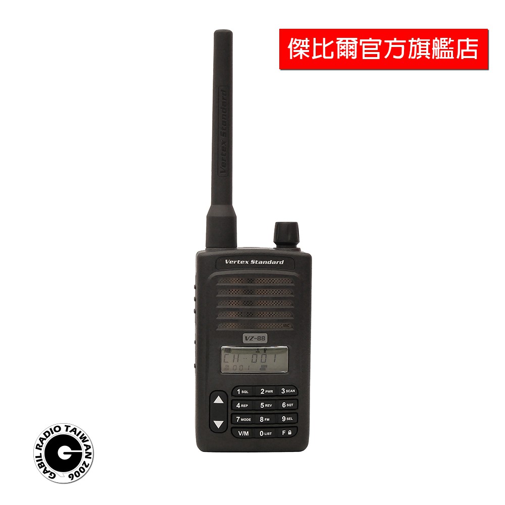 VZ-88 免執照無線電對講機FRS 日本品牌  IP54取代CP1180 MOTOROLA ｜GABIL傑比爾