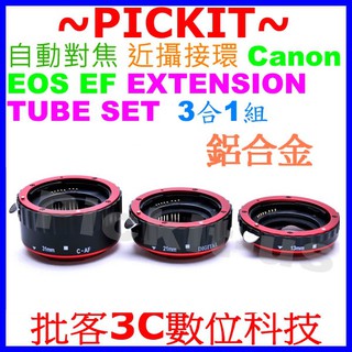 Canon EOS EF鏡頭卡口自動對焦鋁合金近攝接環 近攝接圈 近攝接寫環微距800D 760D 77D 70D 7D