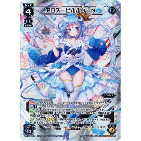 WIXOSS WX17-002 アロス・ピルルク Ｎ LR 閃卡 皮露露可/TCG/桌遊/戰鬥少女選擇者