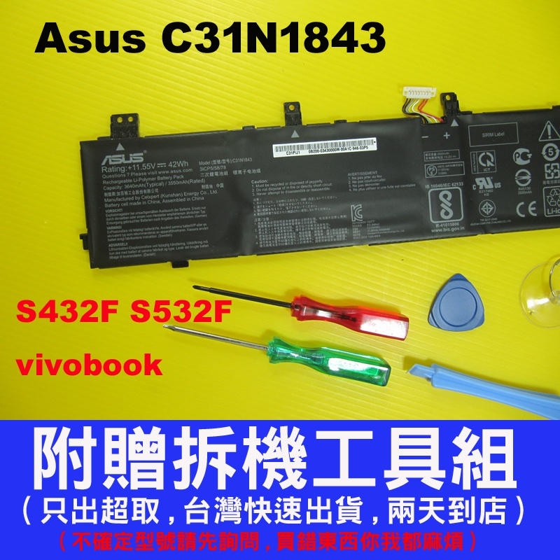 C31N1843 asus 原廠電池 S432F S432FA S432FL S532F S532FA S532FL