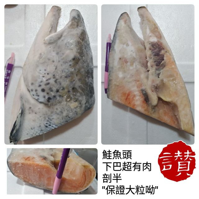 🌈 鮭魚頭 (含下巴 600g±50g顆)，可以備註幫忙加工切塊狀
