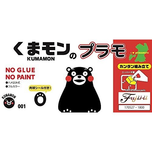 Kumamon 模型的價格推薦 22年1月 比價比個夠biggo