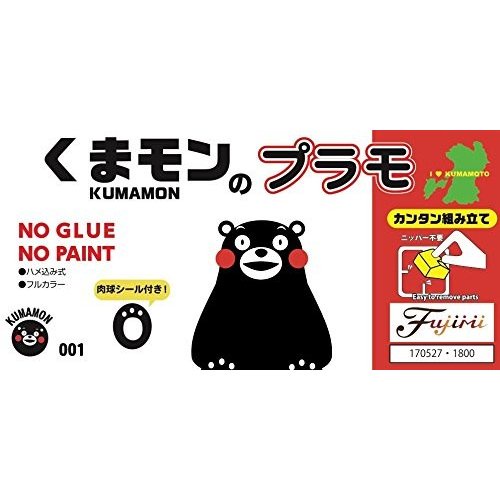 FUJIMI 17052 Kumamon No.1 熊本熊 全彩免膠水 組合模型 (付肉球貼紙)
