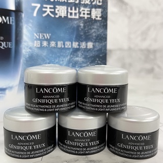 LANCÔME 蘭蔻 超未來肌因亮眼精粹霜5ml /超進化肌因亮眼精粹霜5ml罐裝*CC美妝代購*