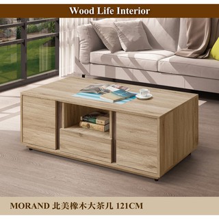 【這家子家居】MORAND北美橡木121CM大茶几