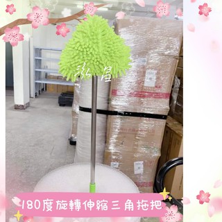 【臺灣 現貨 出貨】180度旋轉無死角清潔可伸縮三角拖把(顏色隨機出貨) 拖把 清潔 可伸縮 乾濕兩用