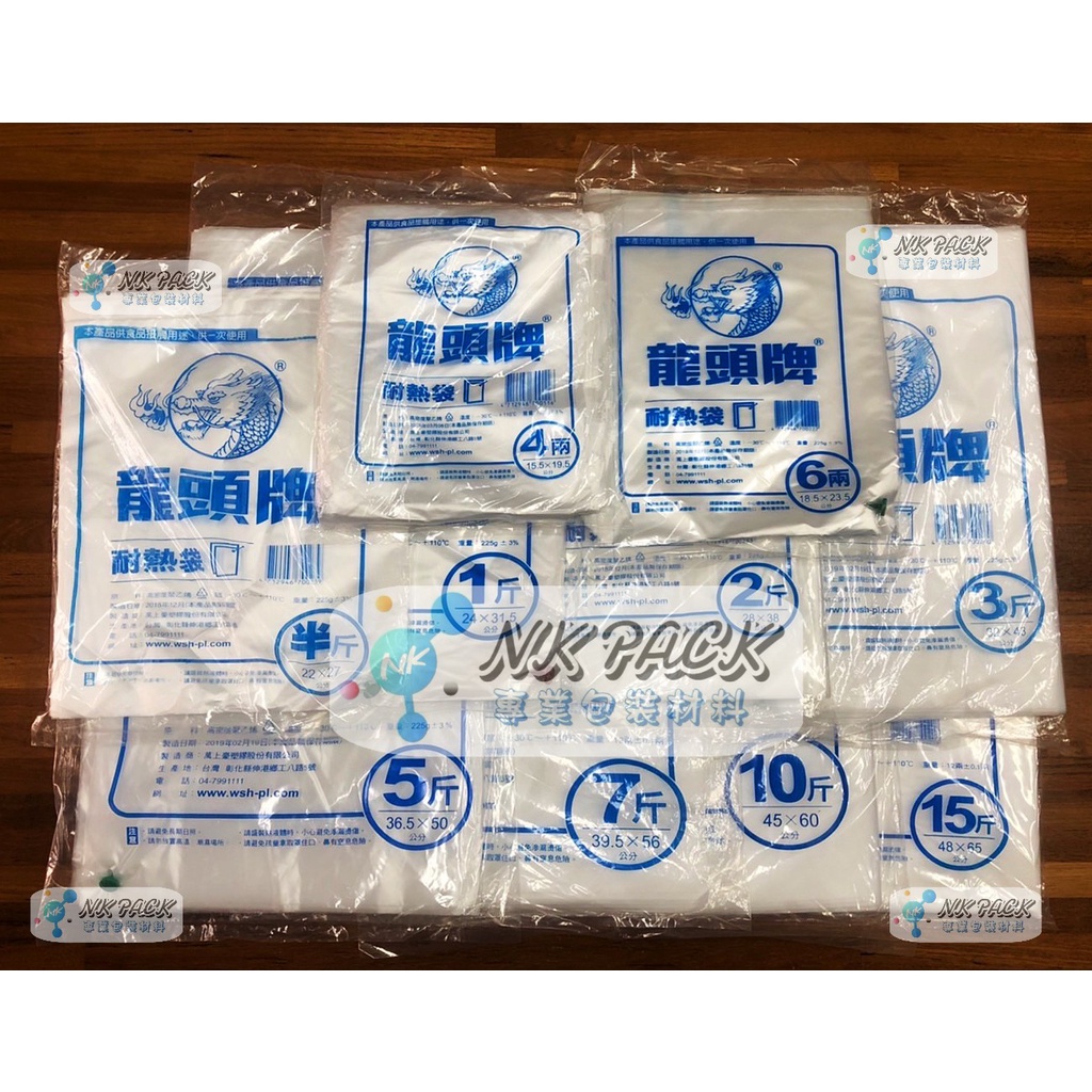 《NKpack》HDPE龍頭牌耐熱袋 食品包裝 3~15斤 (透明霧面耐熱塑膠袋) MIT