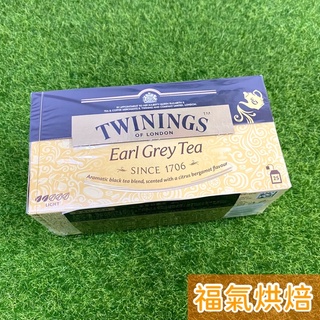 【福氣烘焙】唐寧 Earl Grey Tea皇家伯爵茶 2gx25入