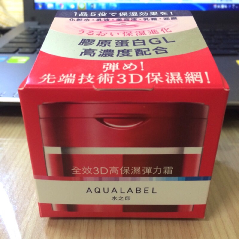 AQUALABEL 水之印 全效3D高保濕彈力霜