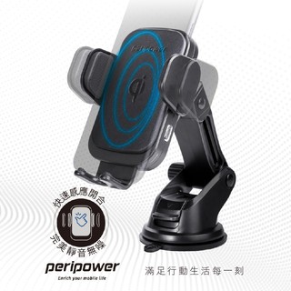 peripower 手機架+無線充電PP 儀錶板+出風口 合夾臂式伸縮PS-T09(車麗屋) 現貨 廠商直送