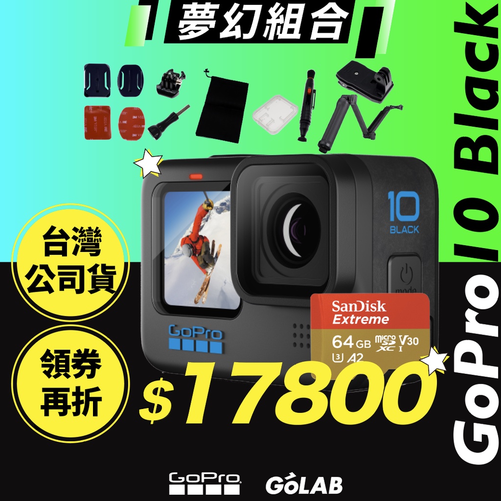 高仿錶rental Gopro 大滿配出租 免押金 Gopro Hero7 Black I Position 優惠推薦 21年10月 蝦皮購物台灣